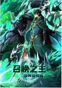 吞噬星空宇宙篇星空巨兽视觉卡片